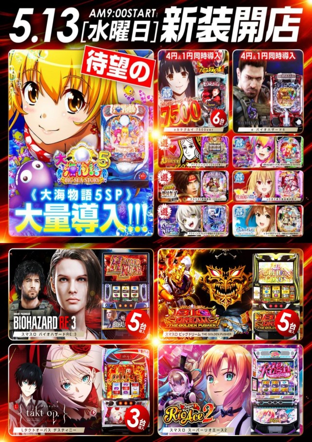 麗都宇都宮テクノ店の最新情報画像