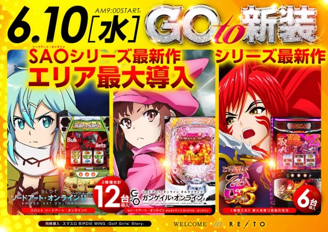 麗都宇都宮テクノ店の最新情報画像
