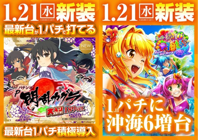 麗都宇都宮テクノ店の最新情報画像