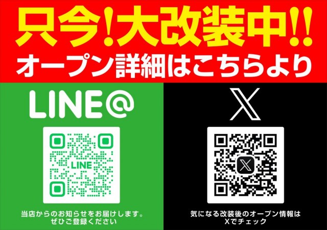 麗都宇都宮テクノ店の最新情報画像