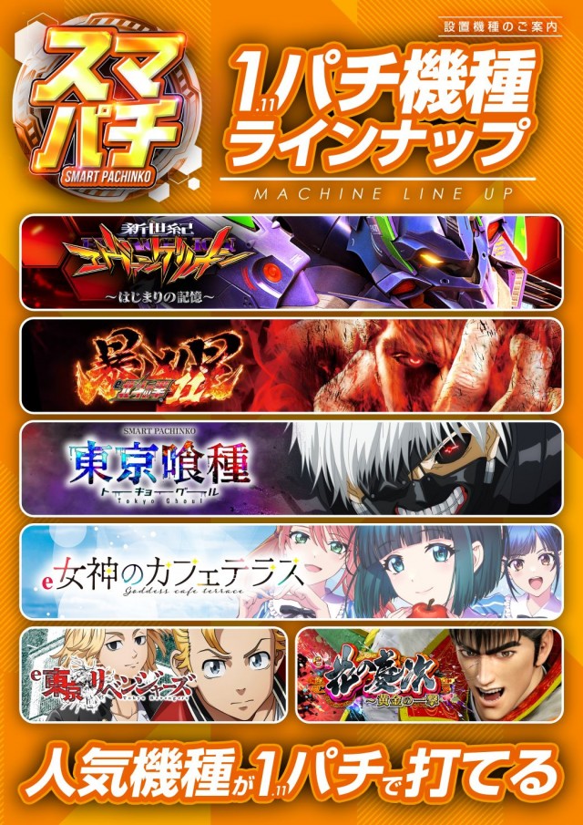 麗都宇都宮テクノ店の最新情報画像