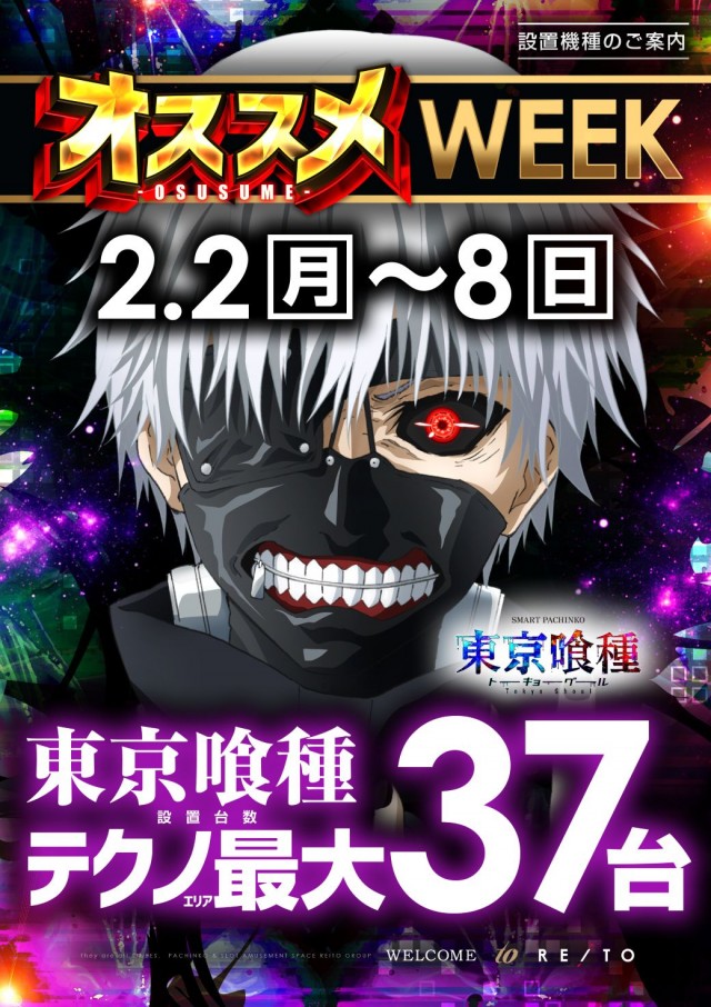 麗都宇都宮テクノ店の最新情報画像