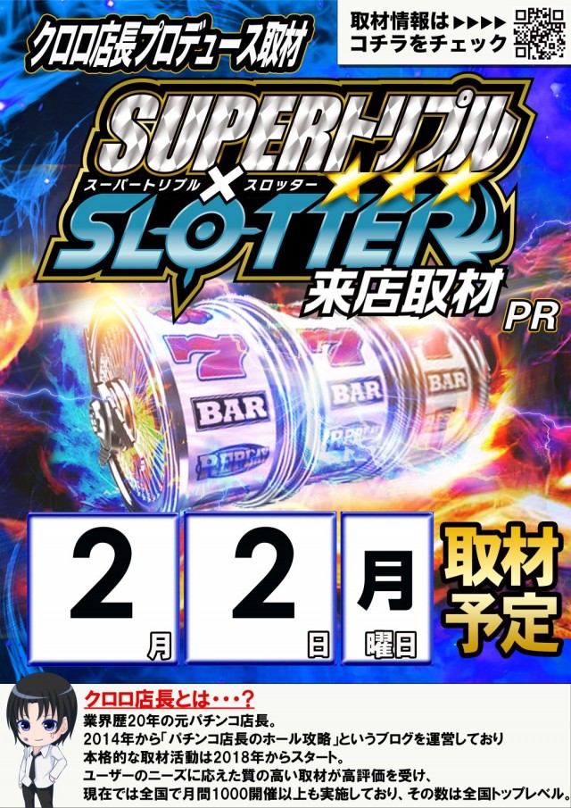 麗都宇都宮テクノ店の最新情報画像