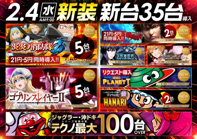 麗都宇都宮テクノ店の最新情報画像