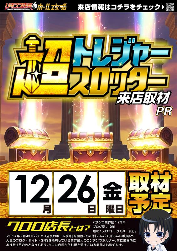 麗都宇都宮テクノ店の最新情報画像