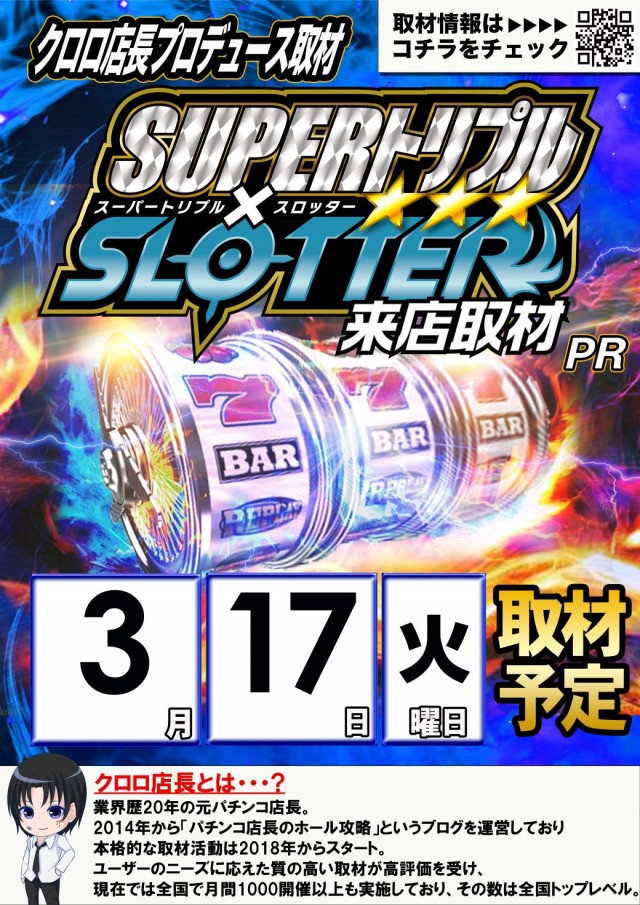 麗都宇都宮テクノ店の最新情報画像