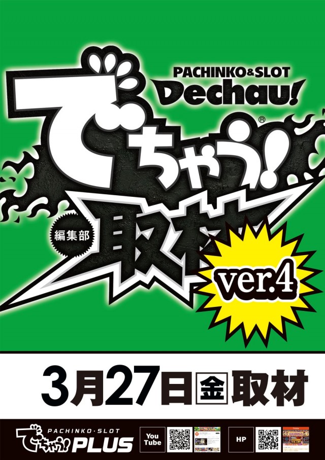麗都宇都宮テクノ店の最新情報画像