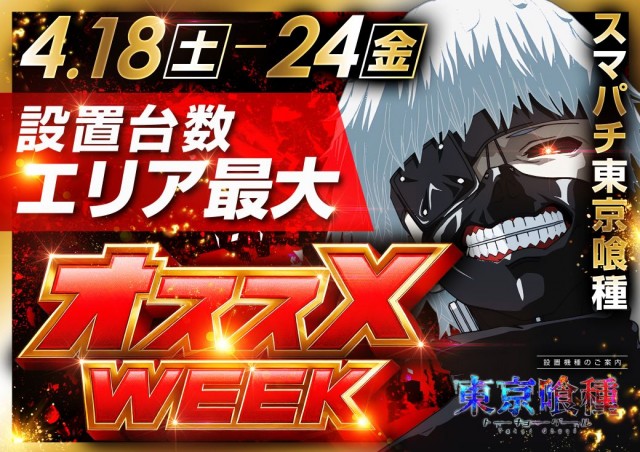 麗都宇都宮テクノ店の最新情報画像