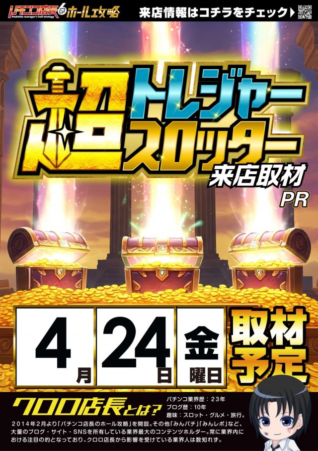 麗都宇都宮テクノ店の最新情報画像