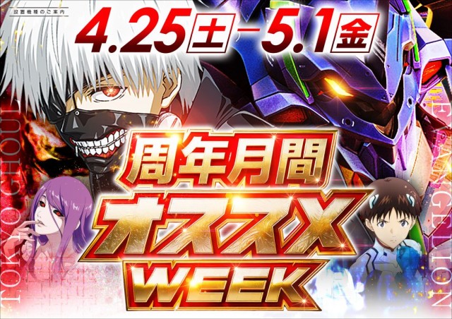 麗都宇都宮テクノ店の最新情報画像