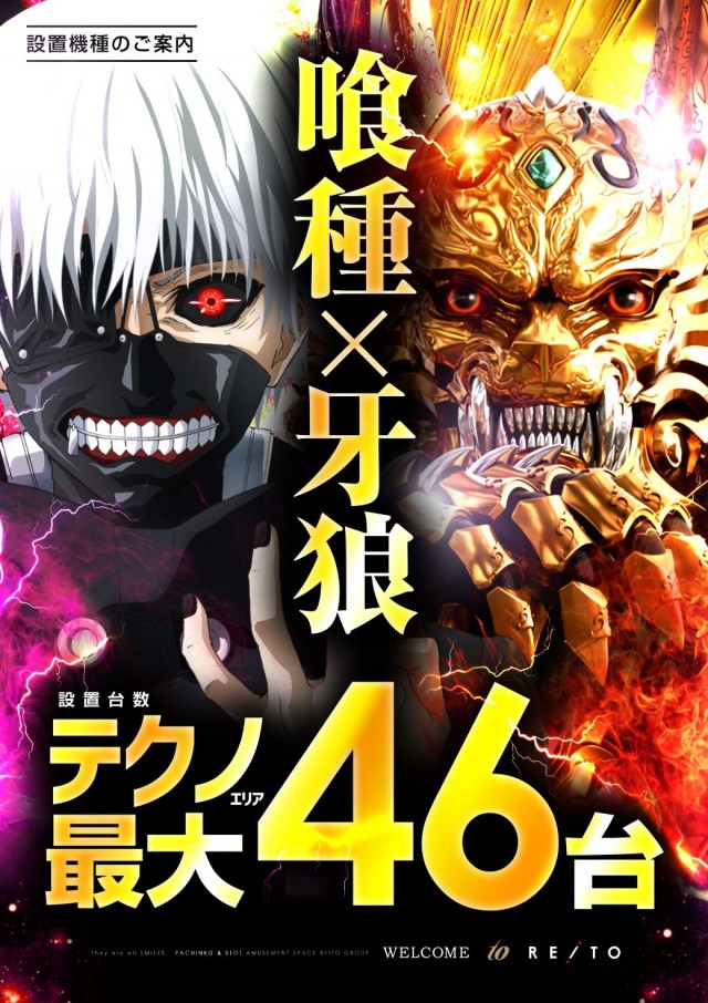 麗都宇都宮テクノ店の最新情報画像