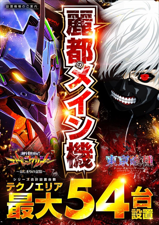 麗都宇都宮テクノ店の最新情報画像