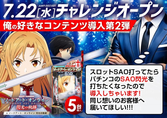 麗都宇都宮テクノ店の最新情報画像