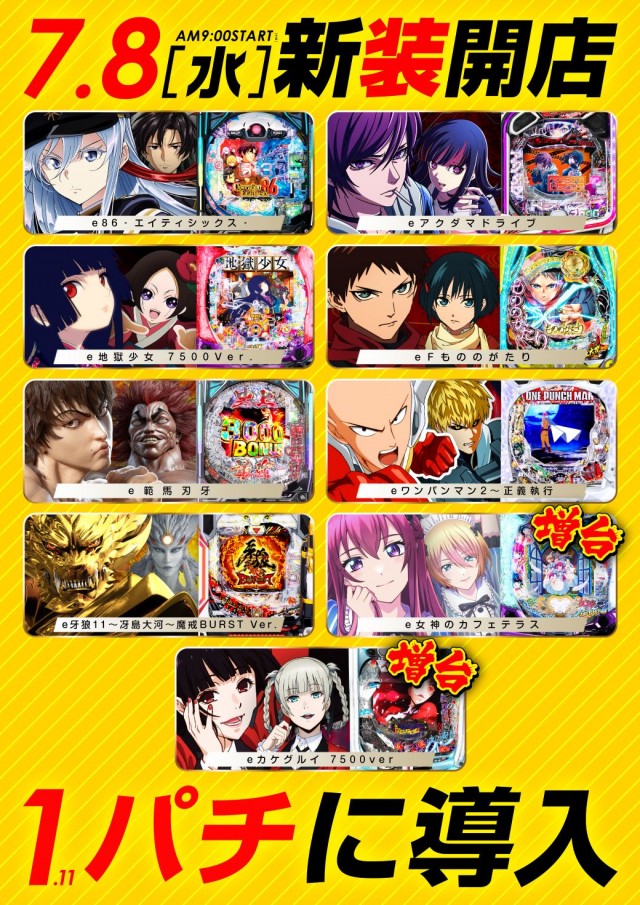 麗都宇都宮テクノ店の最新情報画像