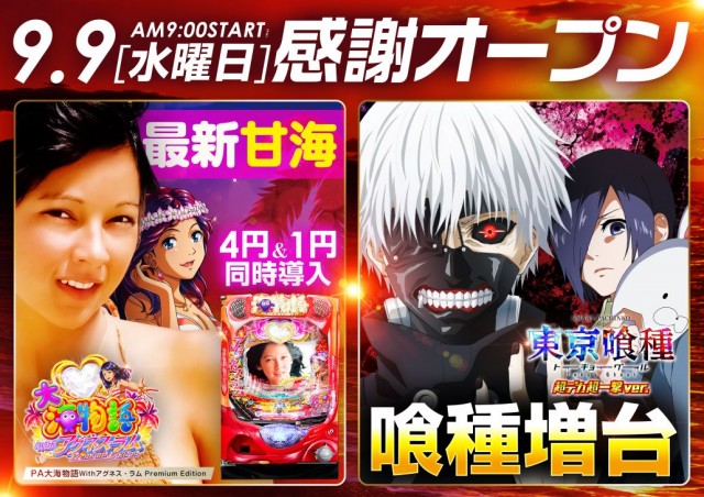 麗都宇都宮テクノ店の最新情報画像