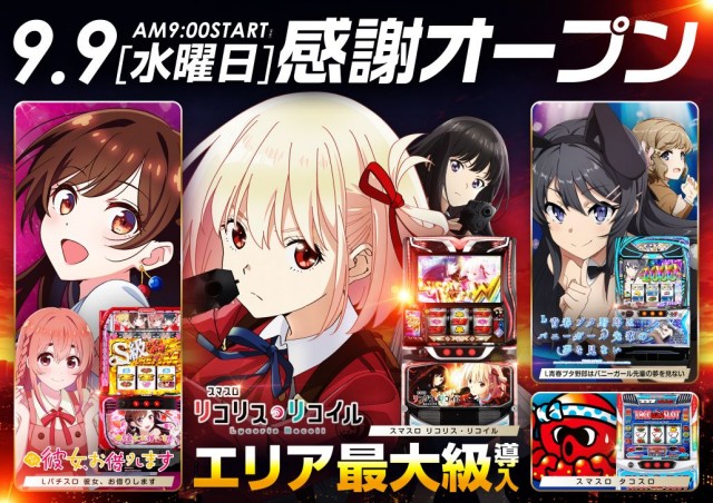 麗都宇都宮テクノ店の最新情報画像