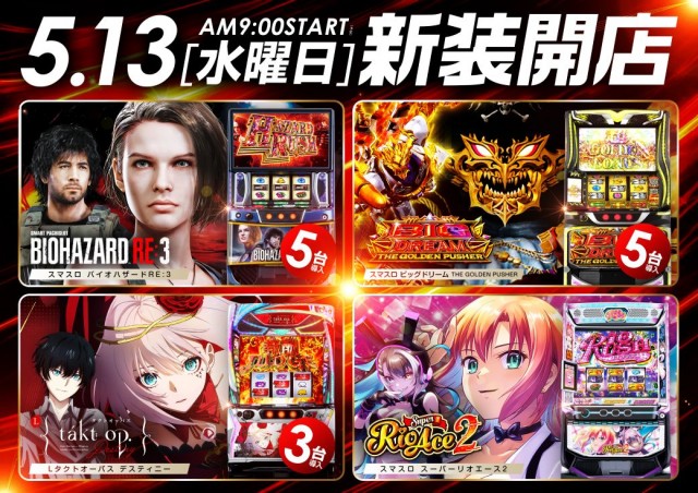 麗都宇都宮テクノ店の最新情報画像