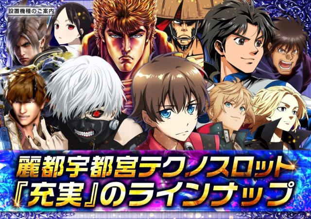 麗都宇都宮テクノ店の最新情報画像