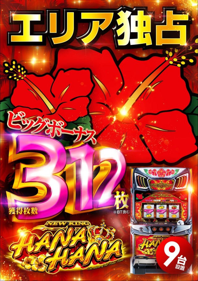 麗都宇都宮テクノ店の最新情報画像