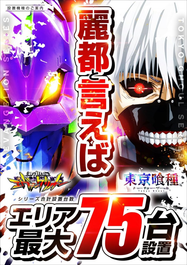 麗都宇都宮テクノ店の最新情報画像