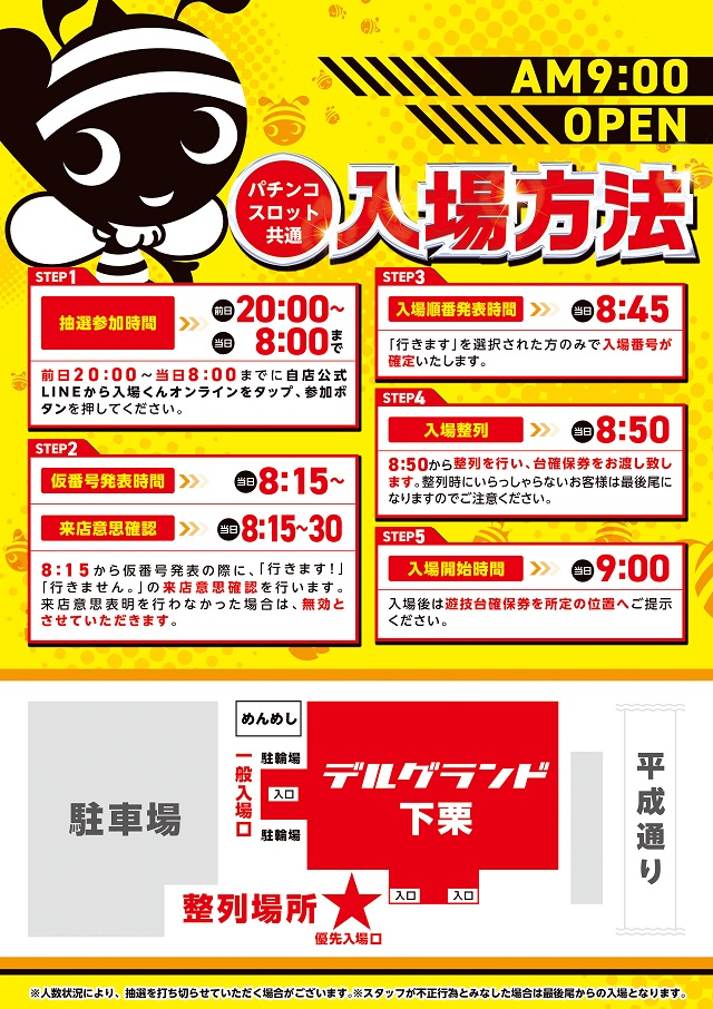 DELGRAND下栗の最新情報画像