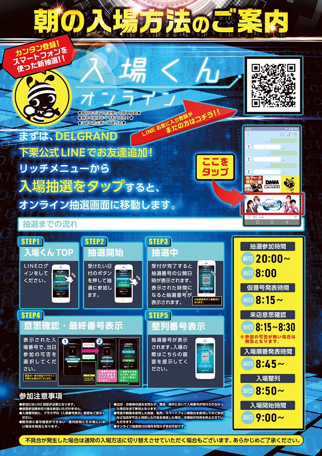 DELGRAND下栗の最新情報画像