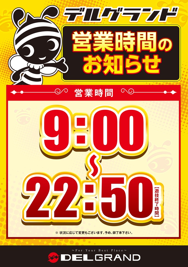 DELGRAND下栗の最新情報画像
