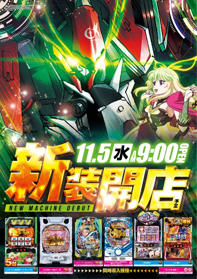 ZENT駒生店の最新情報画像