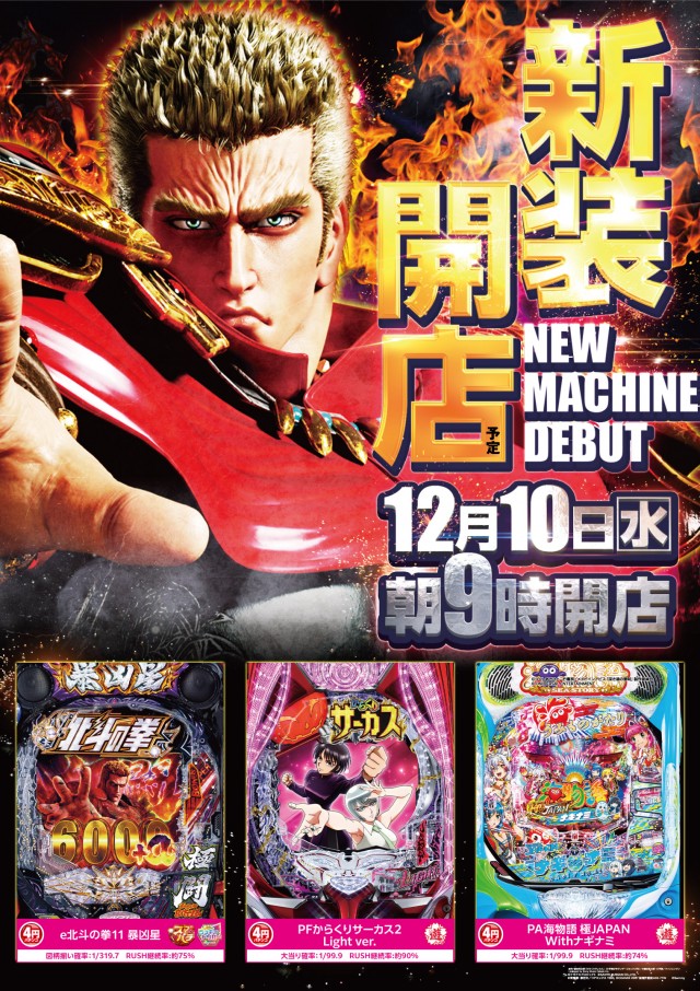 ZENT駒生店の最新情報画像