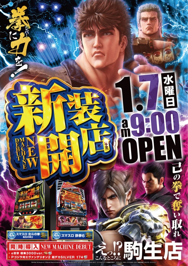 ZENT駒生店の最新情報画像