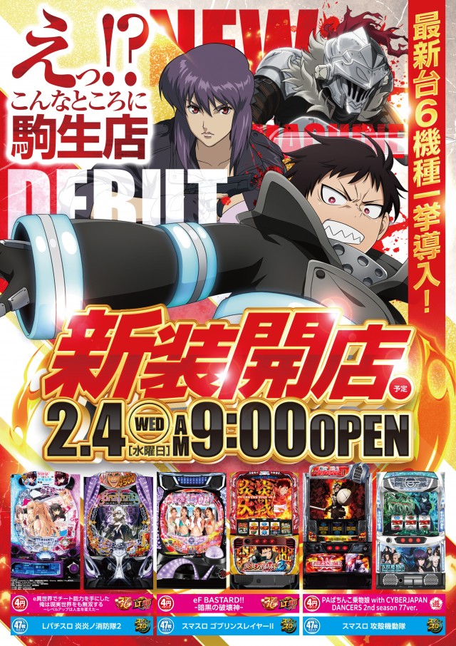 ZENT駒生店の最新情報画像