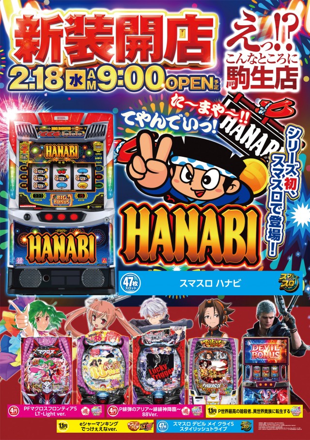 ZENT駒生店の最新情報画像