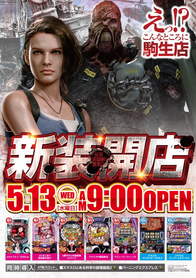 ALIVE駒生店の最新情報画像