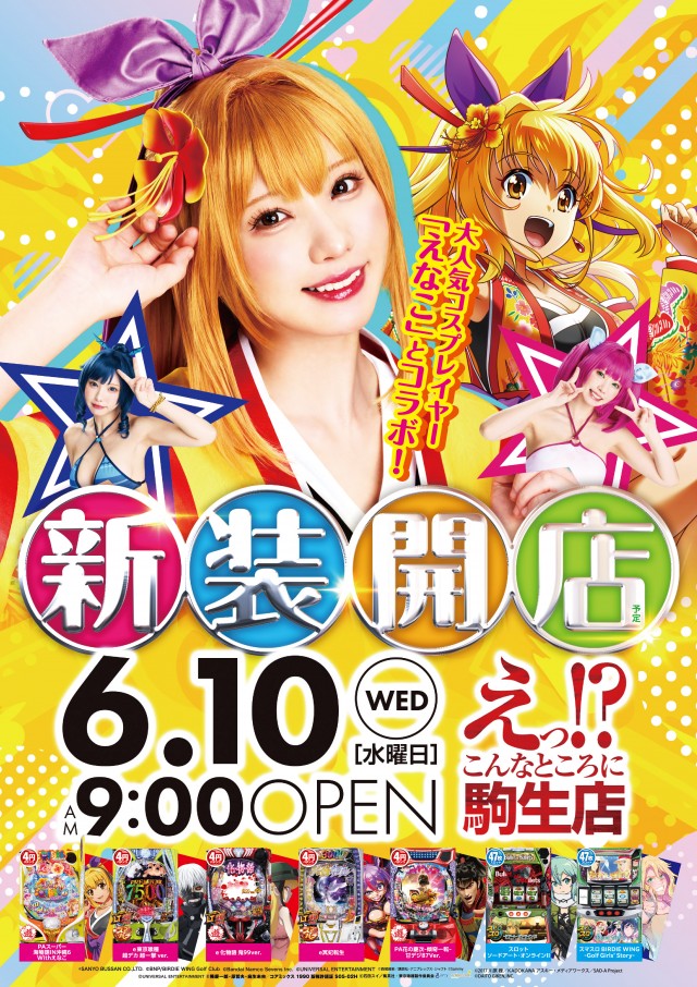 ALIVE駒生店の最新情報画像
