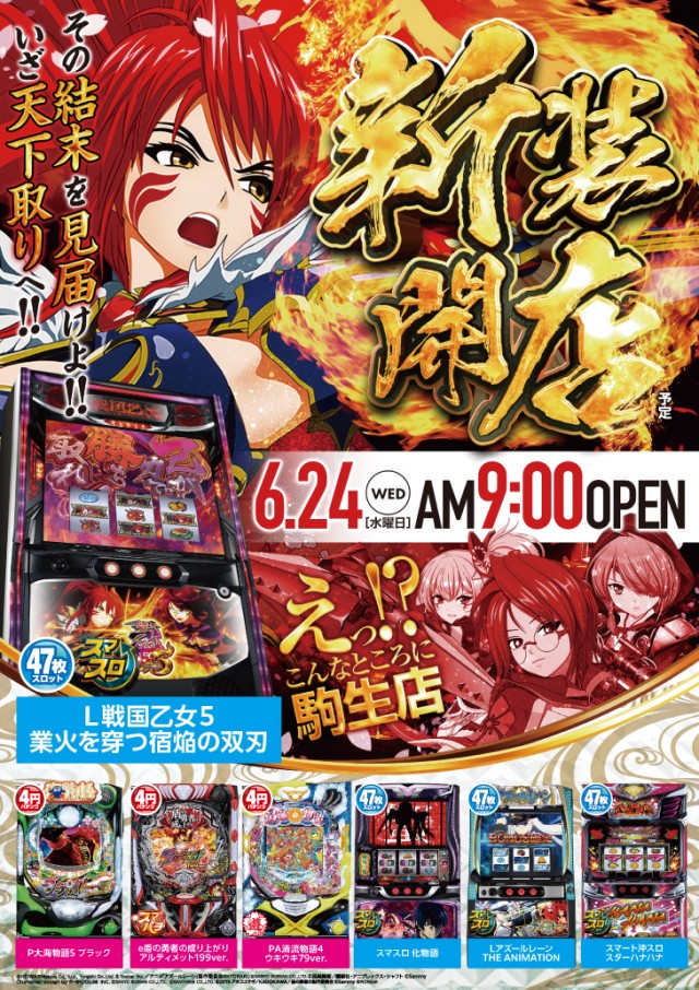 ALIVE駒生店の最新情報画像