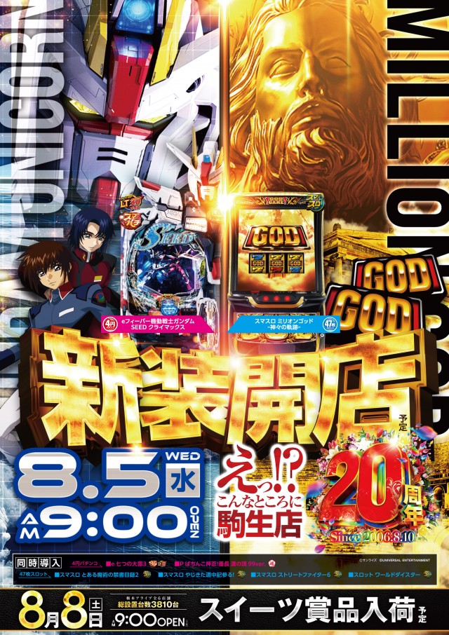 ALIVE駒生店の最新情報画像