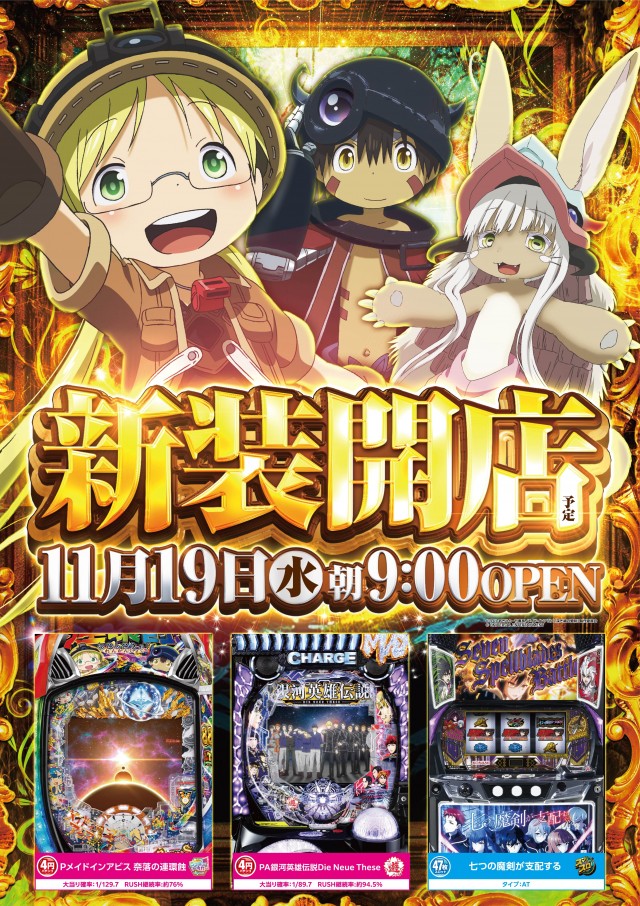 ZENT駒生店の最新情報画像