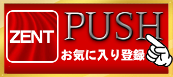 ZENT駒生店の最新情報画像