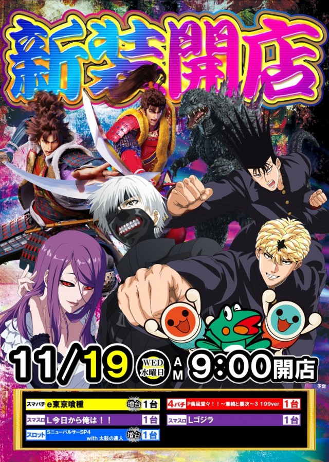 コンサートホール五代店の最新情報画像