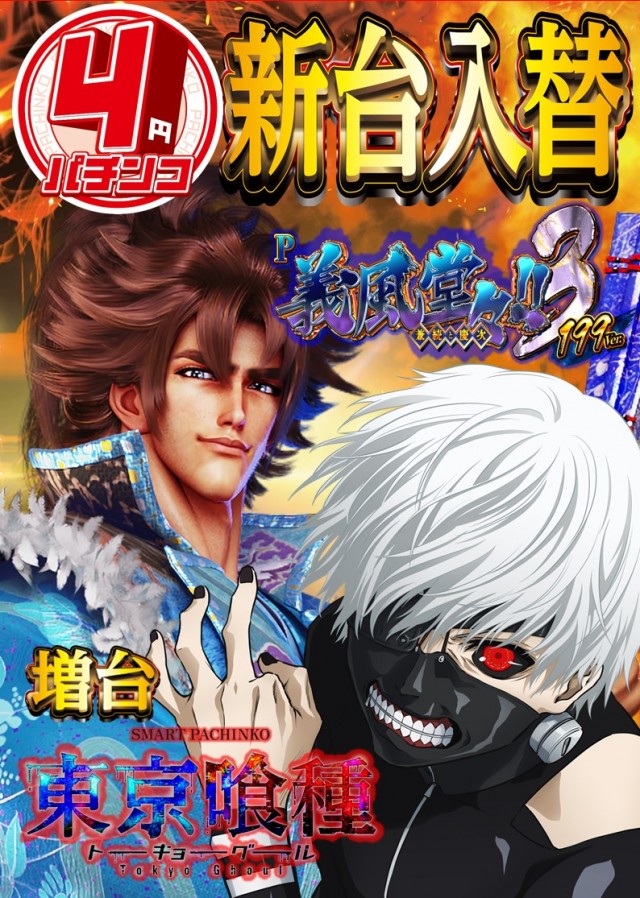 コンサートホール五代店の最新情報画像