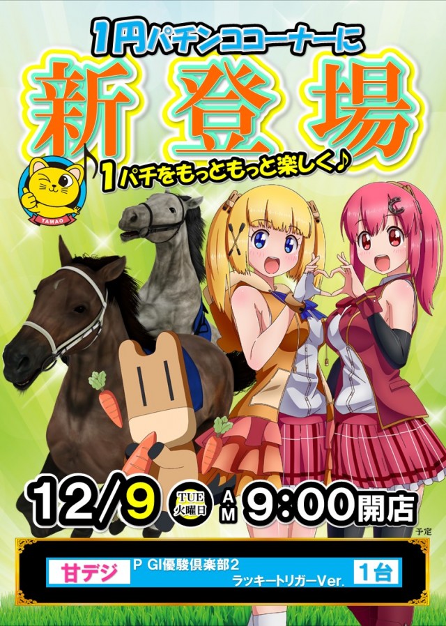 コンサートホール五代店の最新情報画像