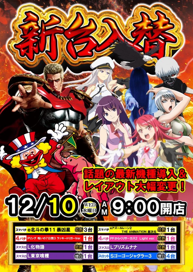 コンサートホール五代店の最新情報画像