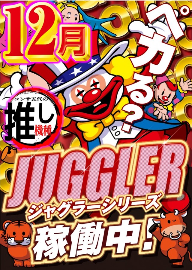 コンサートホール五代店の最新情報画像