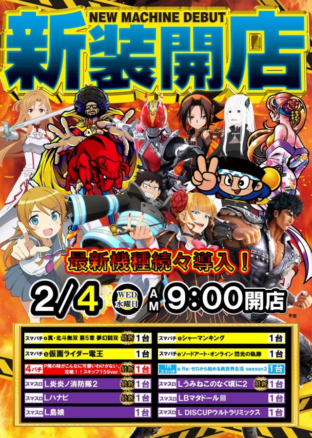 コンサートホール五代店の最新情報画像