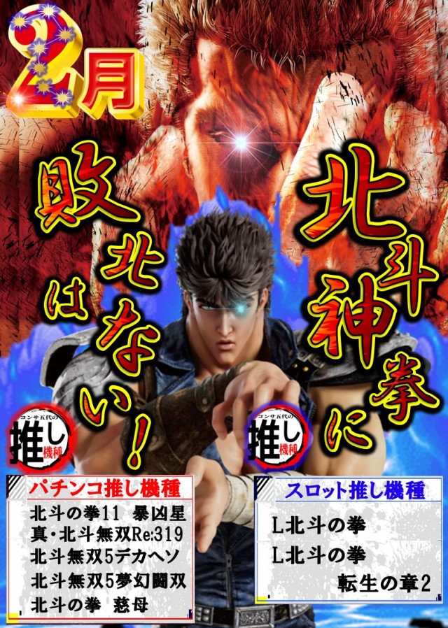 コンサートホール五代店の最新情報画像