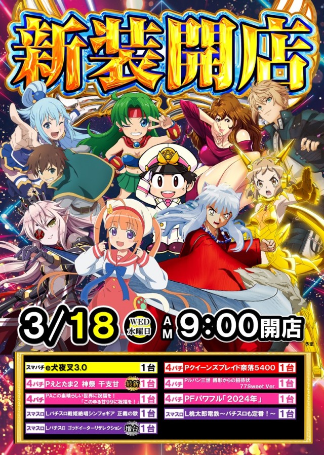 コンサートホール五代店の最新情報画像