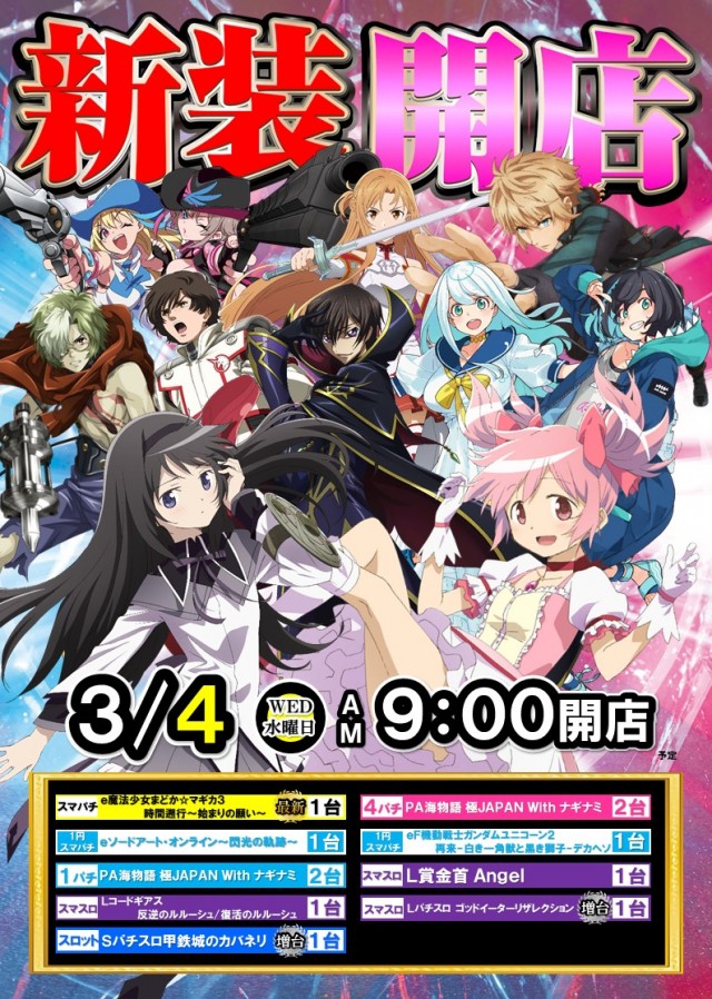 コンサートホール五代店の最新情報画像