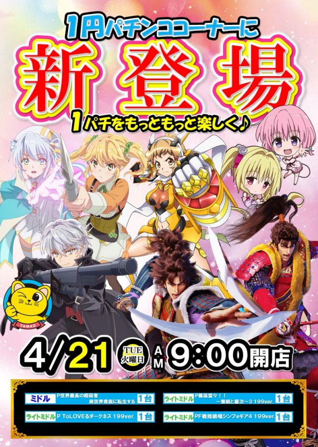 コンサートホール五代店の最新情報画像