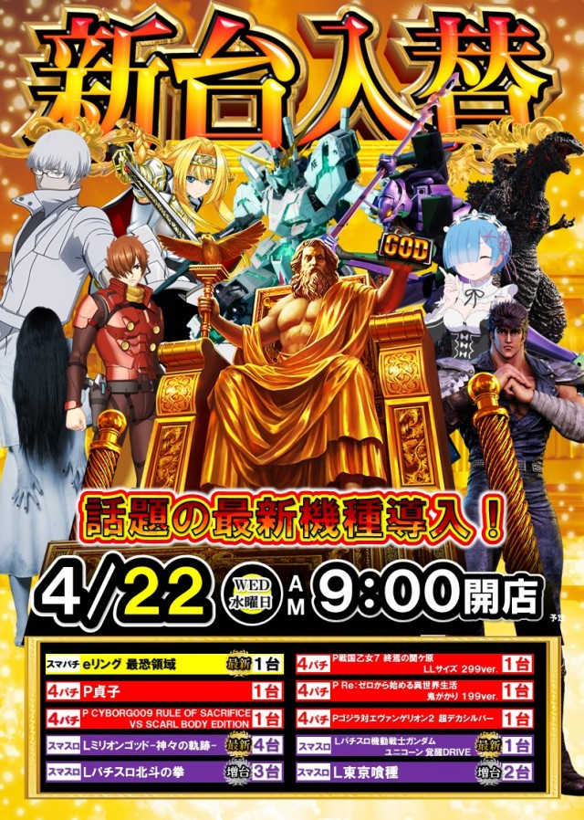 コンサートホール五代店の最新情報画像