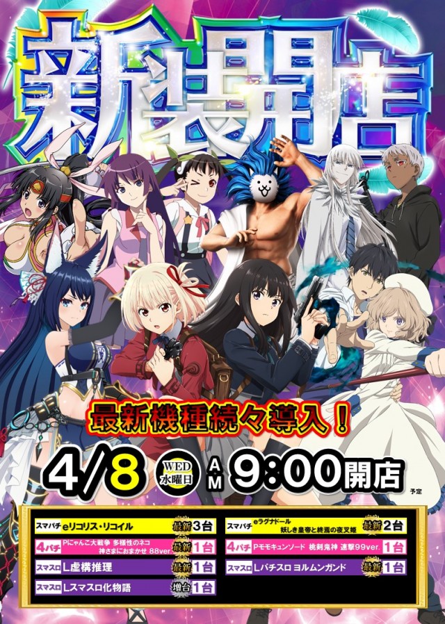 コンサートホール五代店の最新情報画像